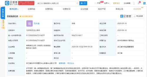 杭鋼股份成立浙江云計算數(shù)據(jù)中心，注冊資本10億進(jìn)軍數(shù)據(jù)處理服務(wù)